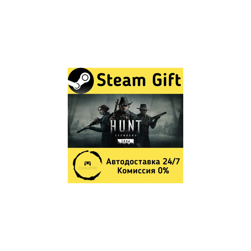 🚀 Hunt: Showdown 🤖 Steam Gift РФ/КЗ/др. ⚡ Автодоставка