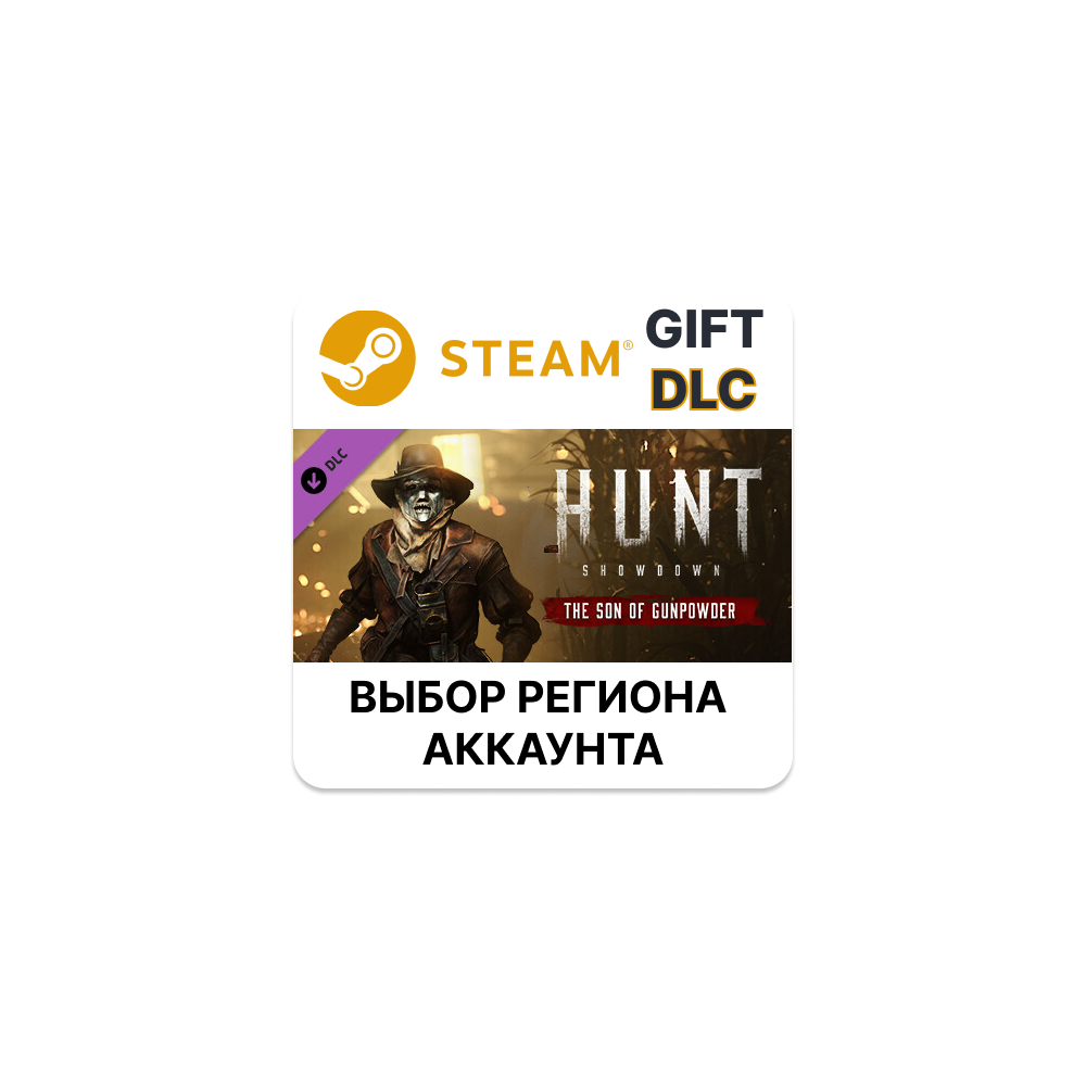 ✅Hunt: Showdown - The Son of Gunpowder🎁Steam🌐