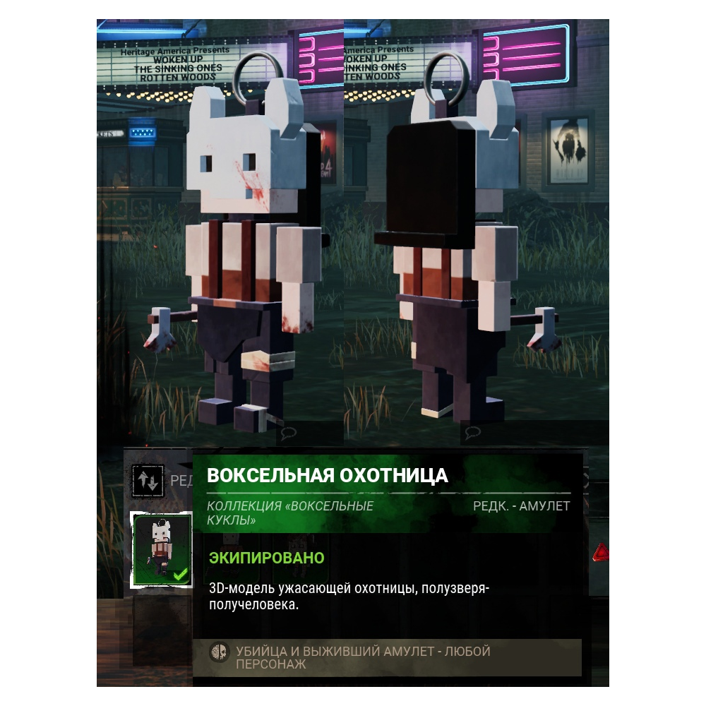 ✅Dead by Daylight Амулет Воксельная Охотница  Ключ