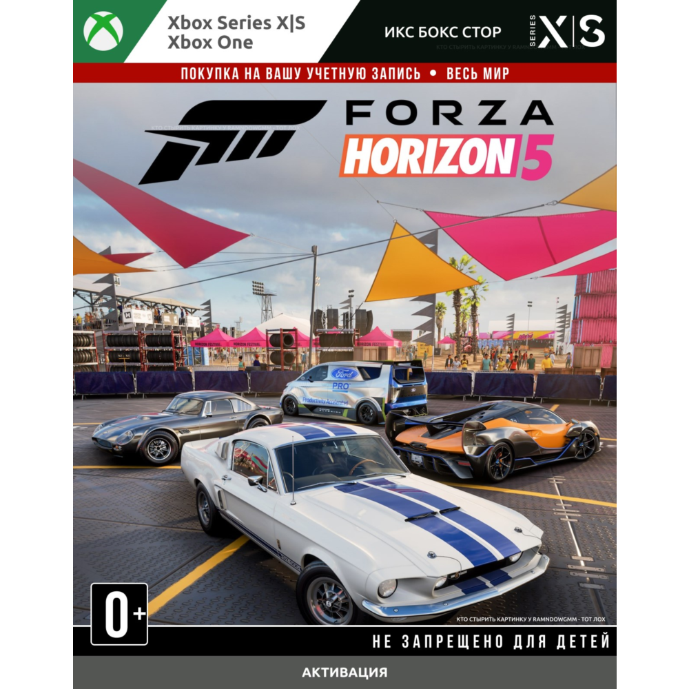 🚀Forza Horizon 5 Acceleration Car Pack (XBOX)