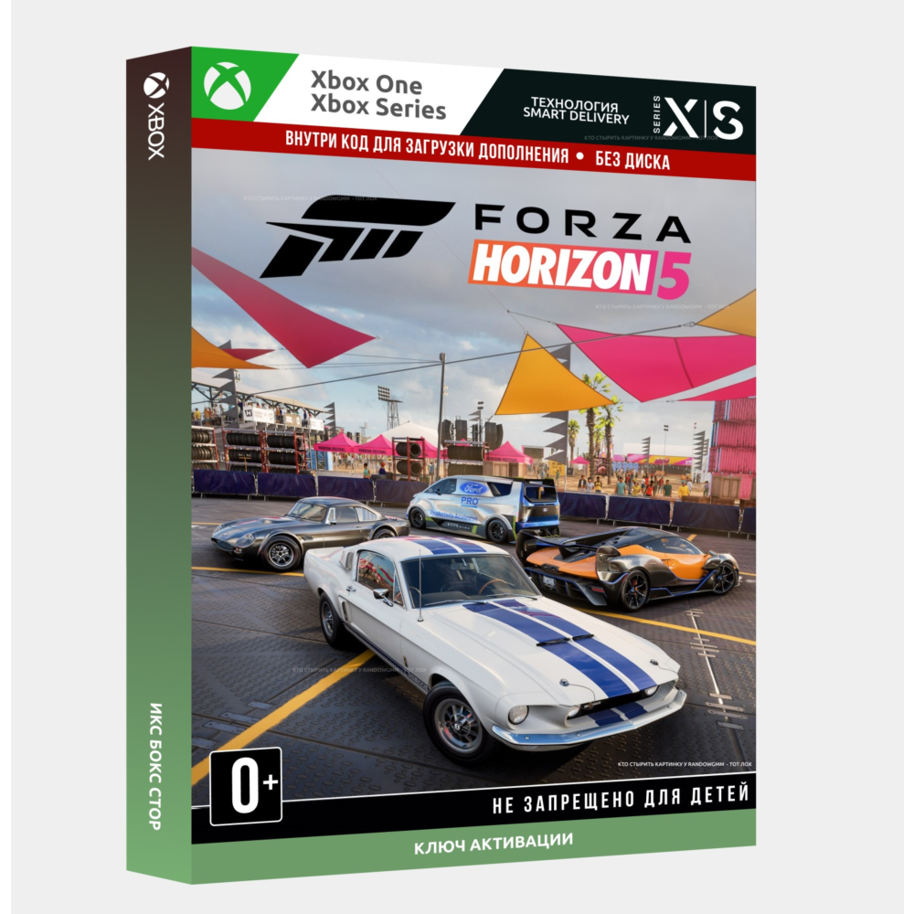✅КЛЮЧ Forza Horizon 5 Acceleration Car Pack (XBOX)