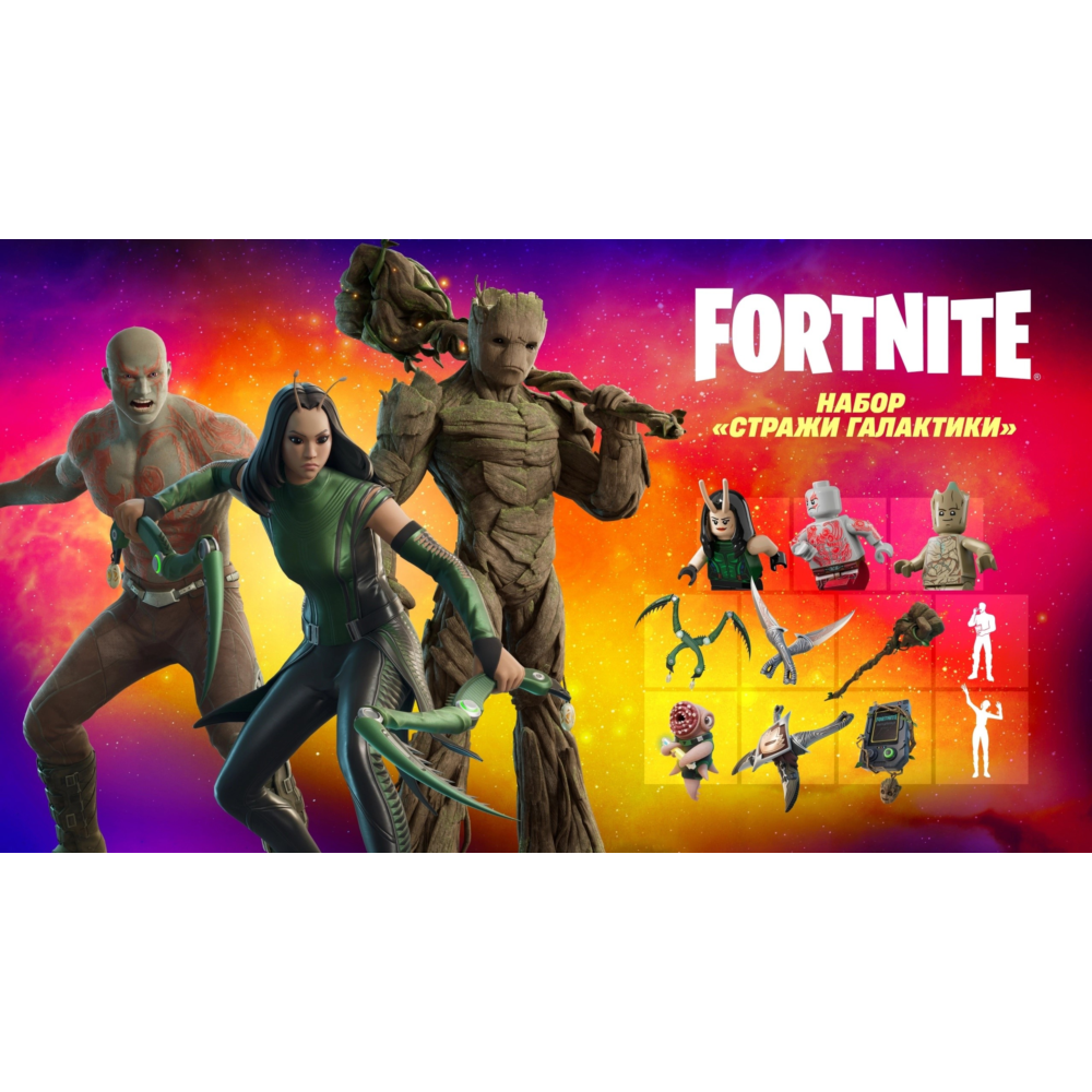 🌎FN: Набор «Стражи Галактики» XBOX/PC/PS Активация