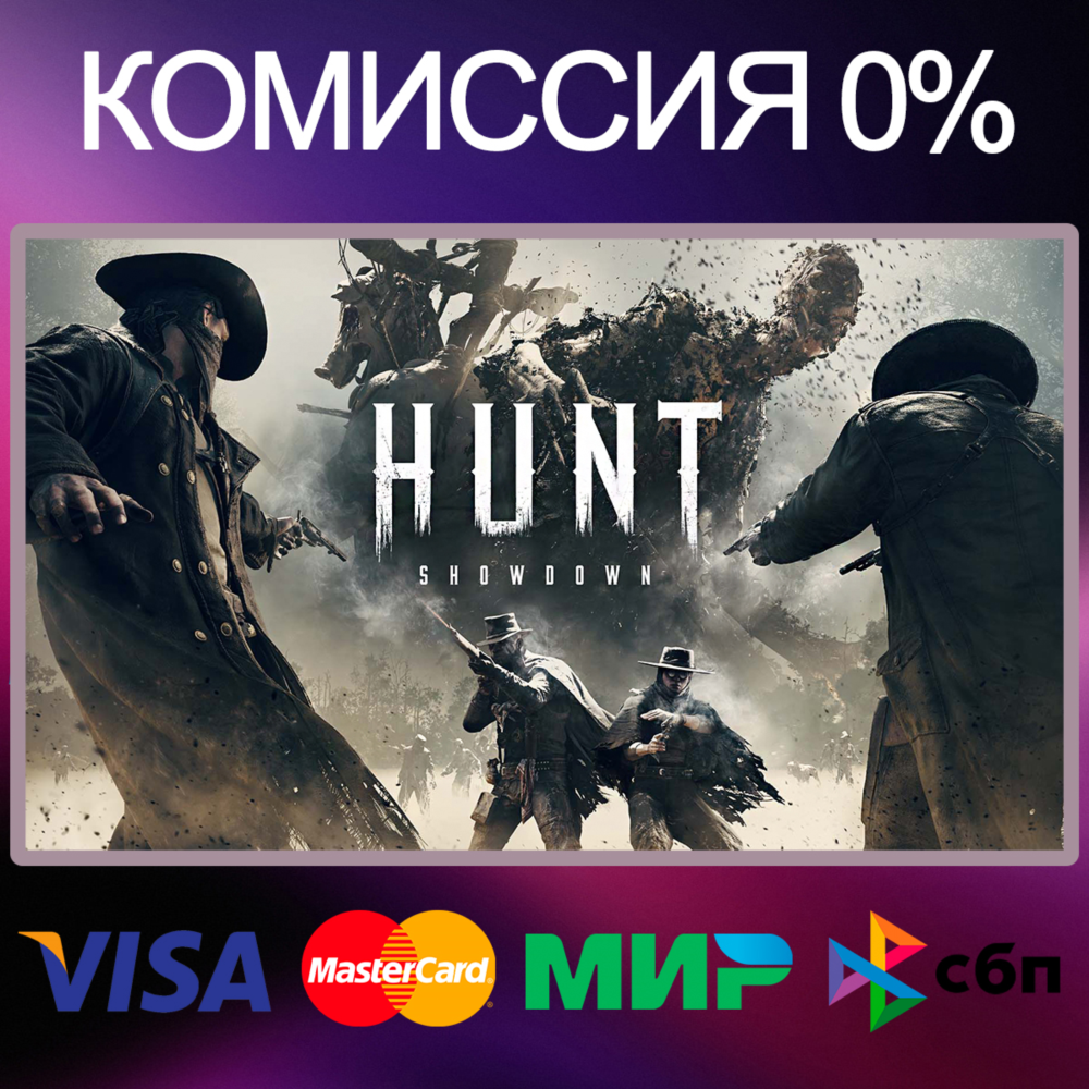 ✅HUNT: Showdown 🌍 STEAM•RU|KZ|UA 🚀