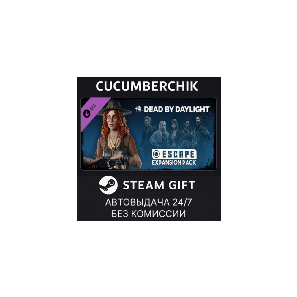 Dead by Daylight - Escape Expansion Pack✅STEAM GIFT AUTO✅RU+МИР