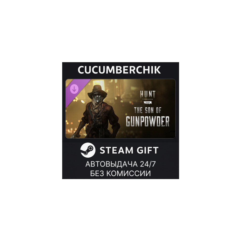 Hunt: Showdown - The Son of Gunpowder✅STEAM GIFT AUTO✅RU+МИР