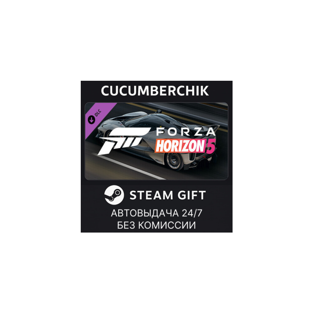 Forza Horizon 5 Ferrari 2018 FXX-K Evo✅STEAM GIFT AUTO✅RU+МИР