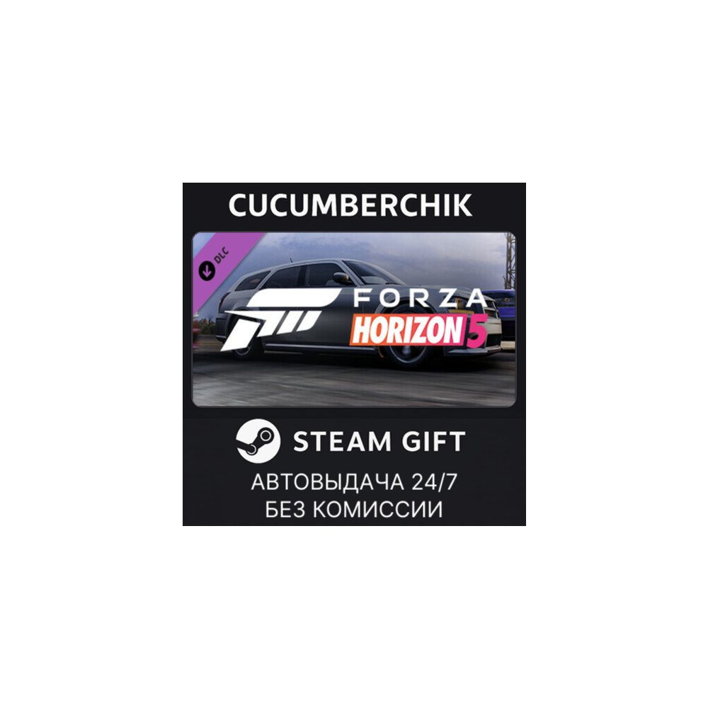 Forza Horizon 5 2008 Dodge Magnum✅STEAM GIFT AUTO✅RU+МИР