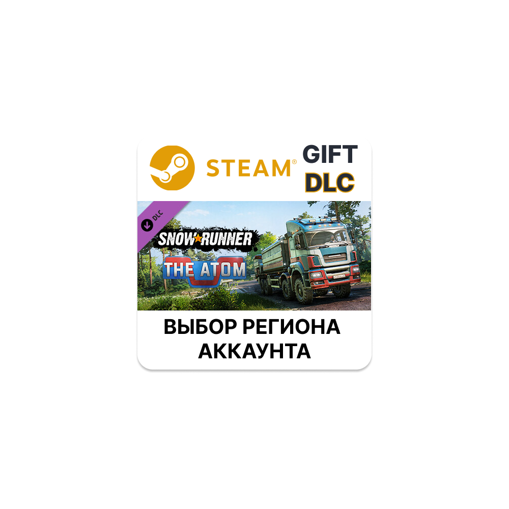 ✅SnowRunner - The Atom🎁Steam🌐