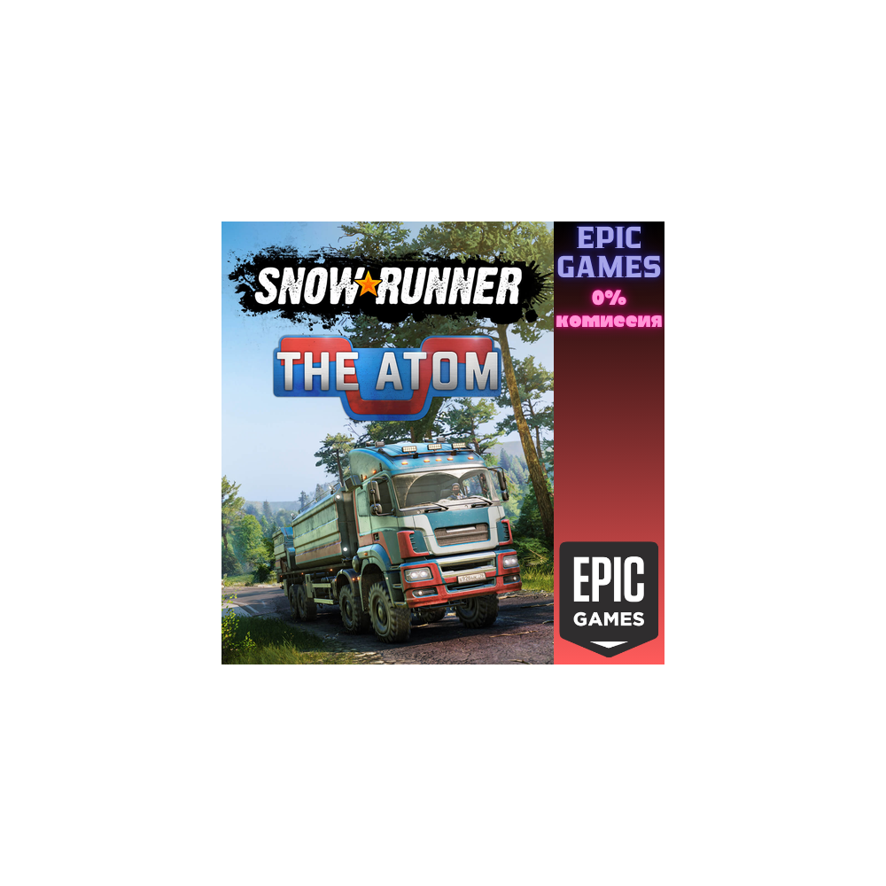 SnowRunner — The Atom ПК EPIC GAMES EGS PC ЭПИК ГЕЙМС ЕГС