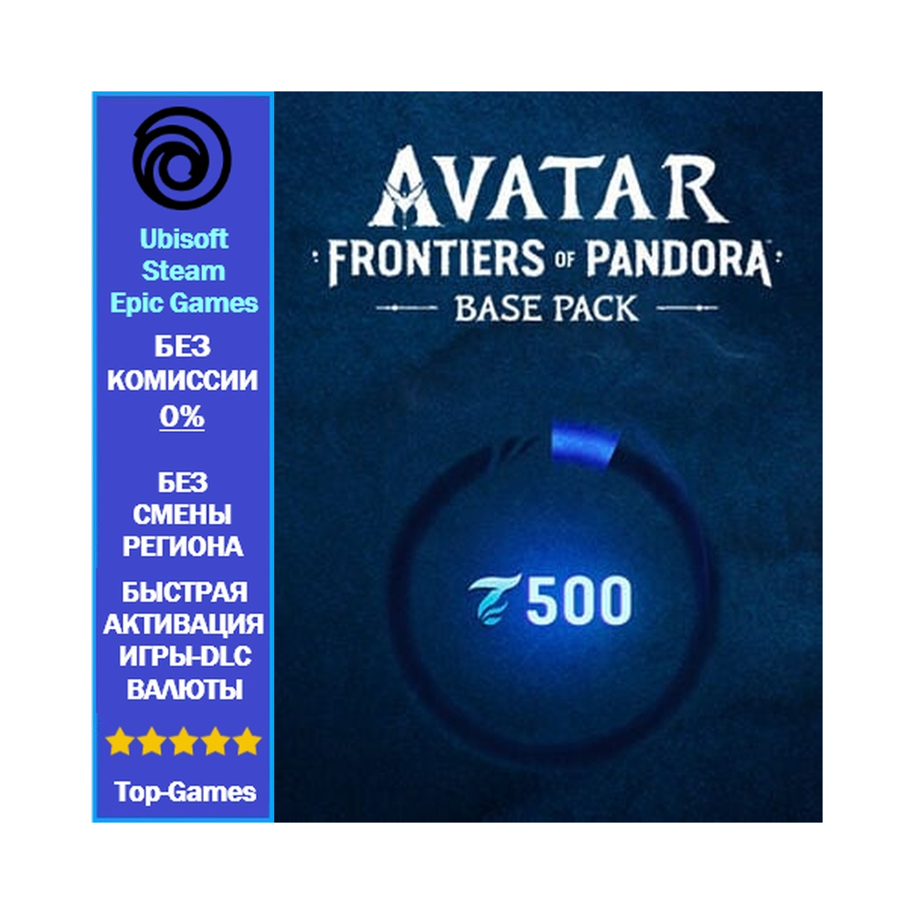 Avatar: Frontiers of Pandora 500 Tokens PC (Ubisoft/Steam/Epic Games)