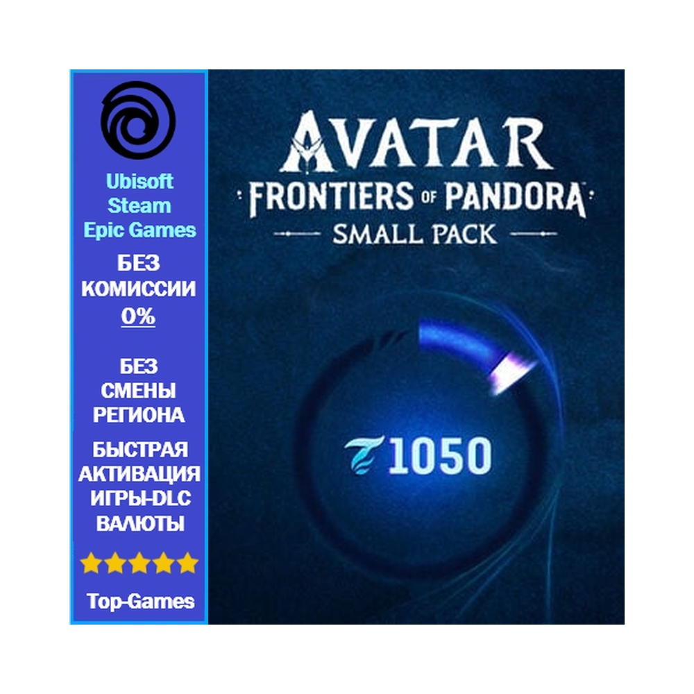 Avatar: Frontiers of Pandora 1050 Tokens PC (Ubisoft/Steam/Epic Games)