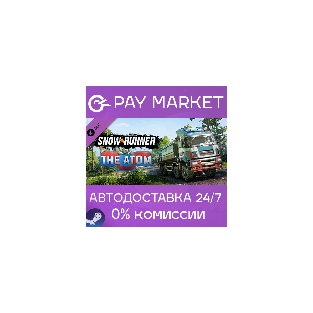 ⚡️SnowRunner - The Atom | АВТОДОСТАВКА [Россия Gift]
