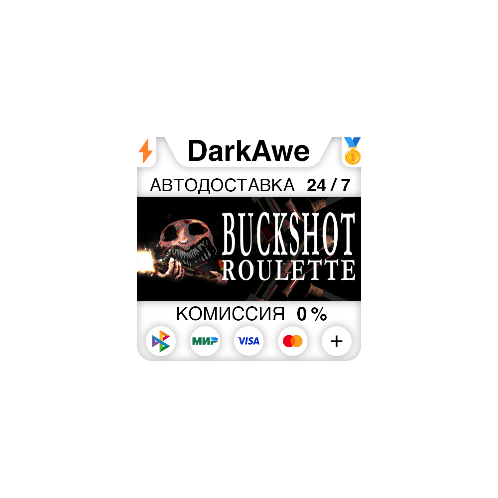 Buckshot Roulette STEAM•RU ⚡️АВТОДОСТАВКА 💳0%