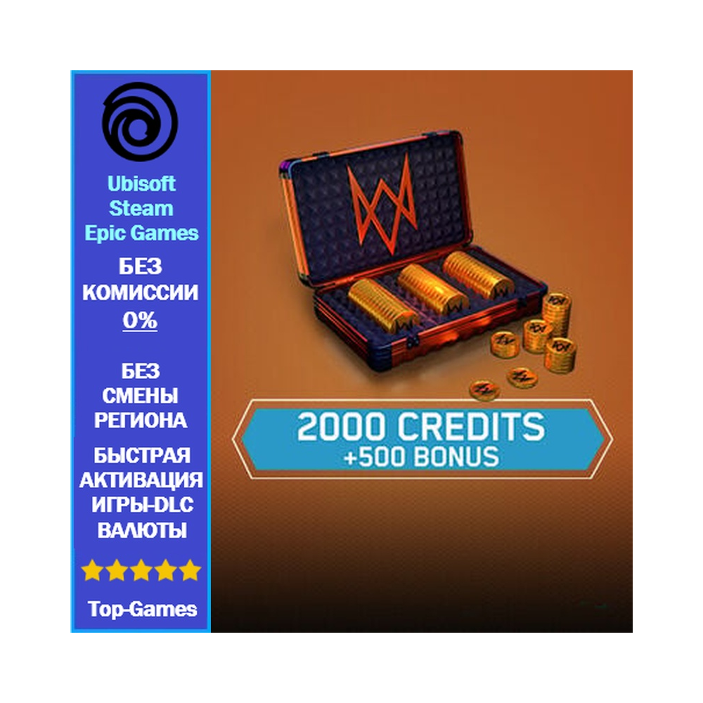 Watch Dogs: Legion 2500 WD CREDITS - PC (Ubisoft/Steam/Epic Games)