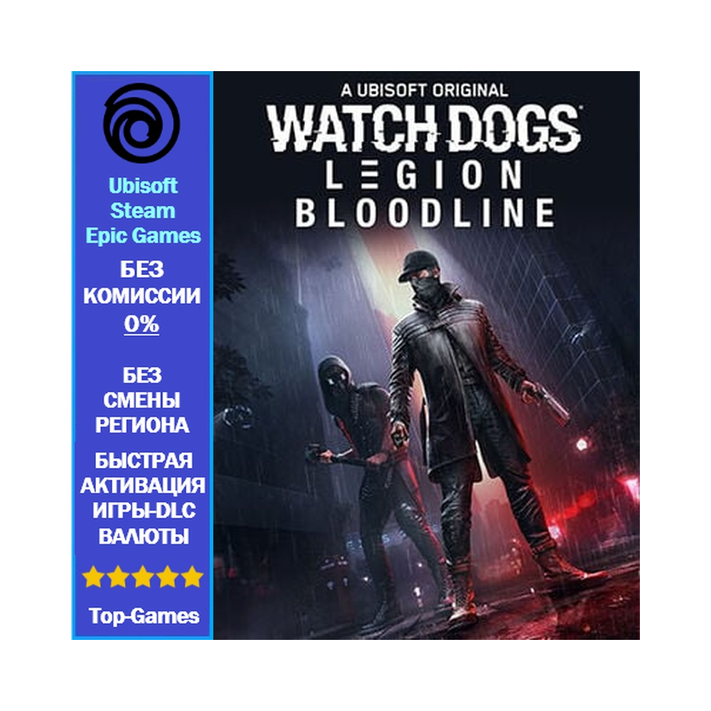 Watch Dogs: Legion - Bloodline - PC (Ubisoft/Steam/Epic Games)