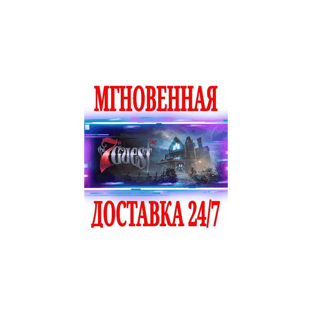 ✅The 7th Guest VR ⭐Steam\РФ+Весь Мир\Key⭐ + Бонус