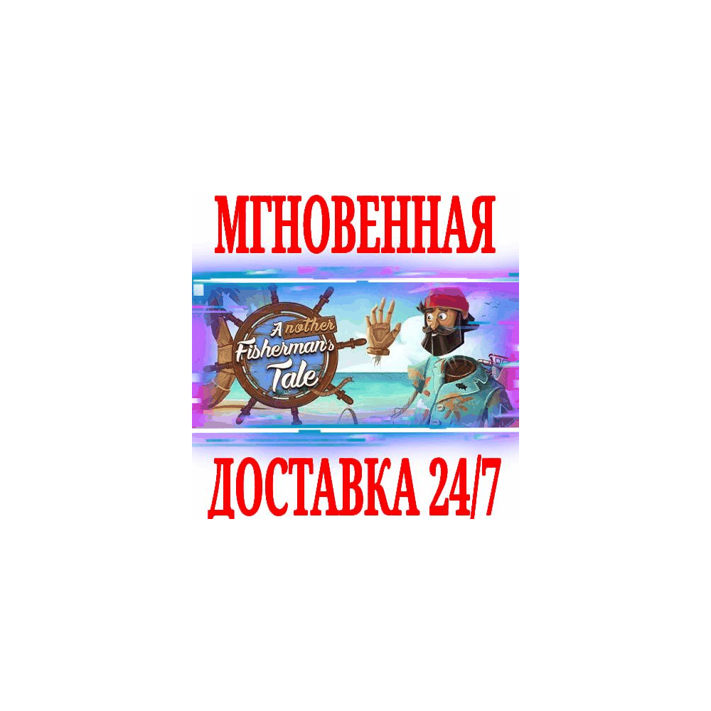 ✅A Fisherman's Tale 2 VR ⚫STEAM🔑КЛЮЧ🌎РФ+ВЕСЬ МИР +🎁
