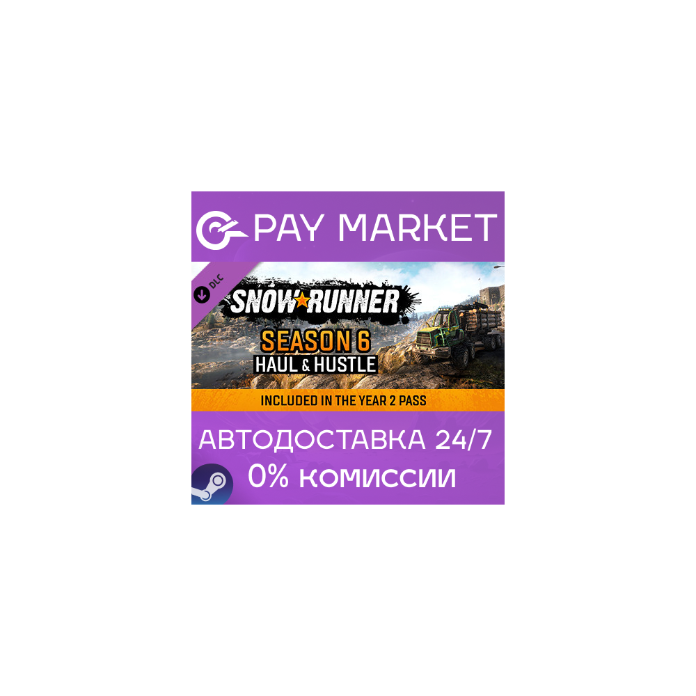 ⚡SnowRunner - Season 6: Haul & Hustle |АВТО Россия Gift