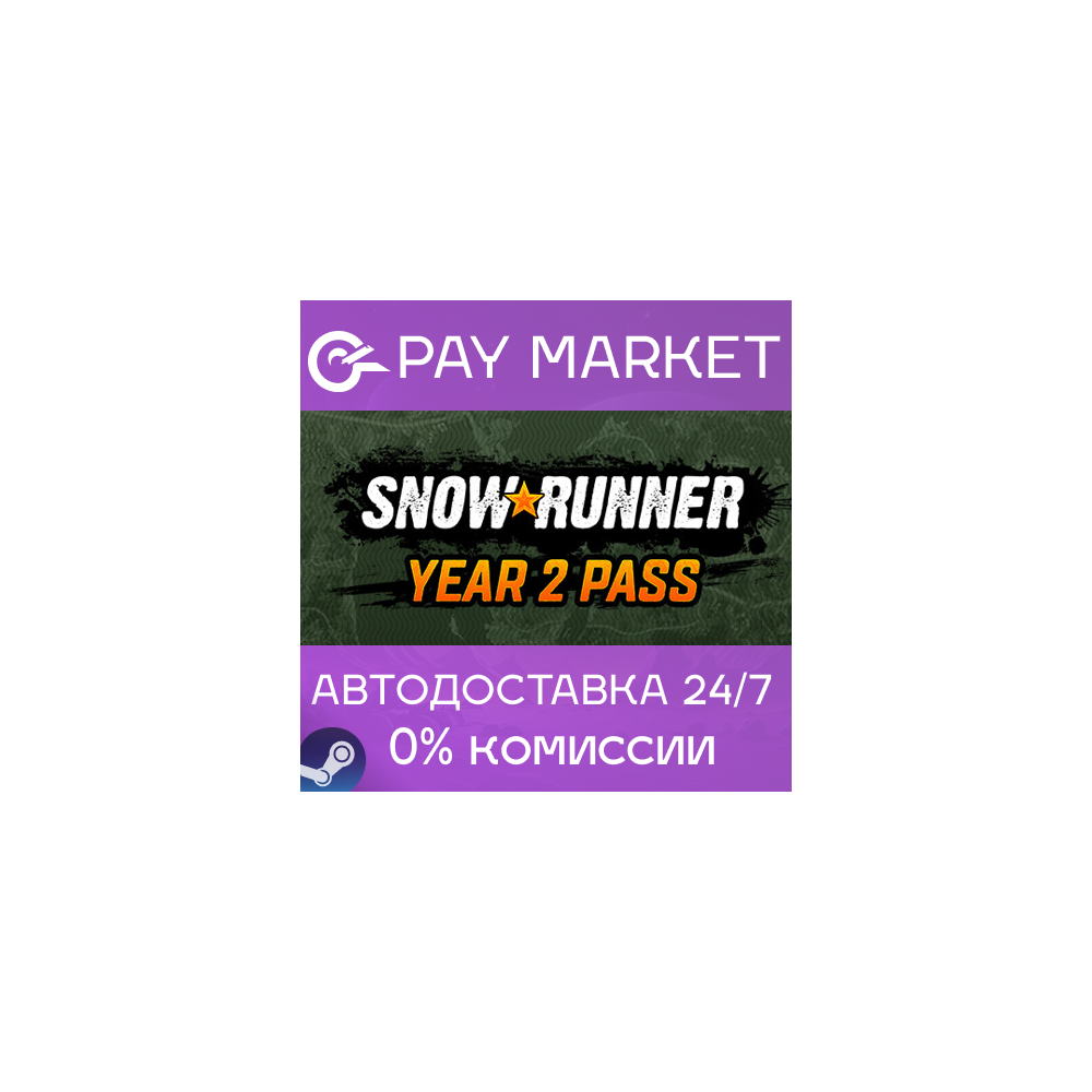 ⚡SnowRunner - Year 2 Pass | АВТО Steam Казахстан Gift