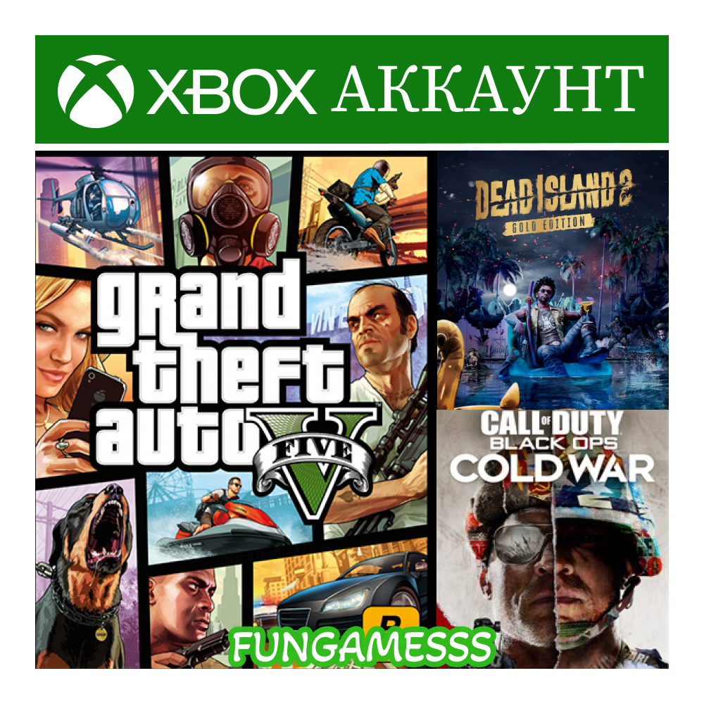 GTA V + Dead Island 2 + Call of Duty XBOX АККАУНТ❤️‍🔥