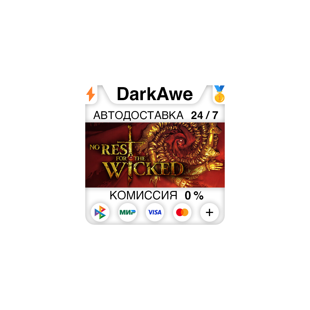 No Rest for the Wicked STEAM•RU ⚡️АВТОДОСТАВКА 💳0%