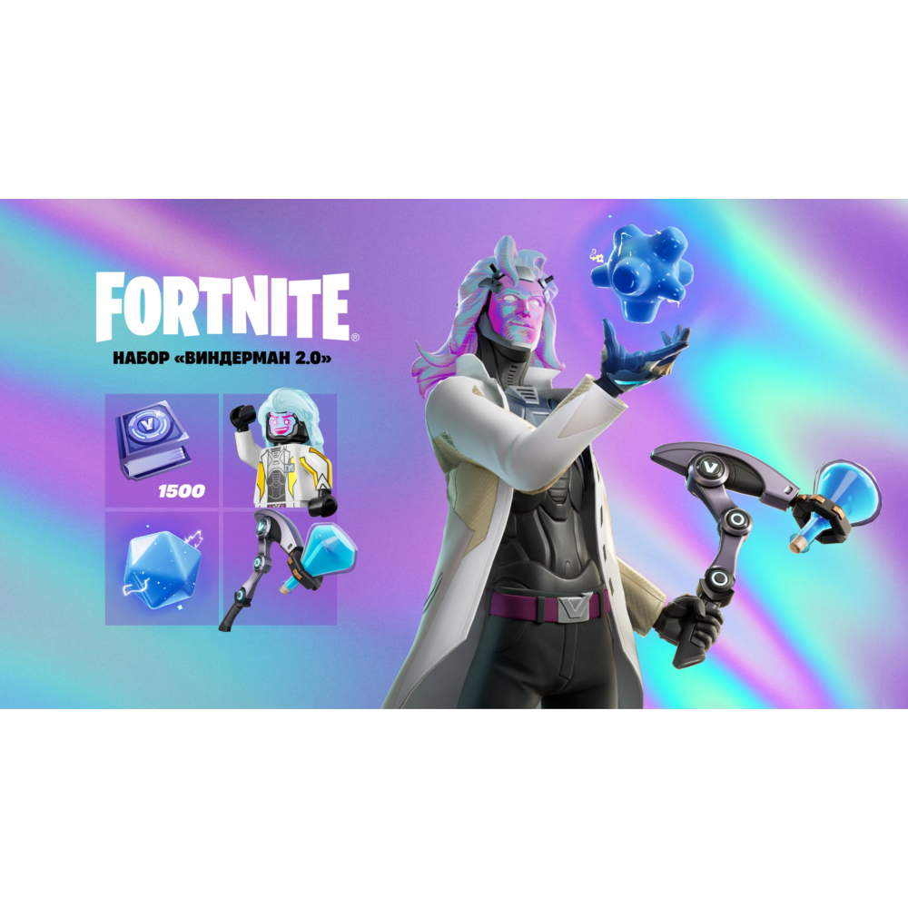 🎮FORTNITE: НАБОР «ВИНДЕРМАН 2.0» XBOX ONE/X|S/PC🔑КЛЮЧ