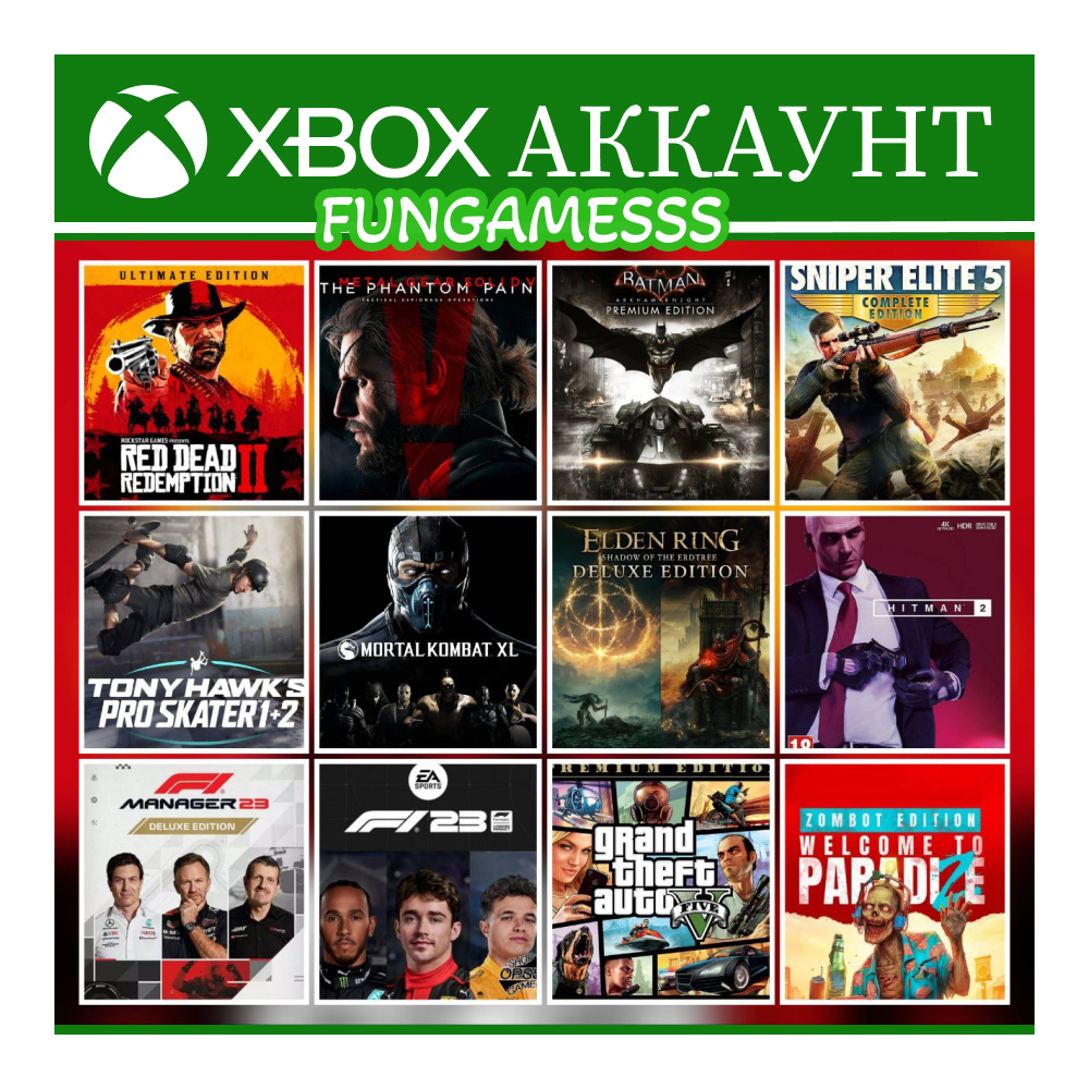 RDR 2 + ELDEN RING + GTA 5 !  12 ИГР ! XBOX АККАУНТ (не аренда)