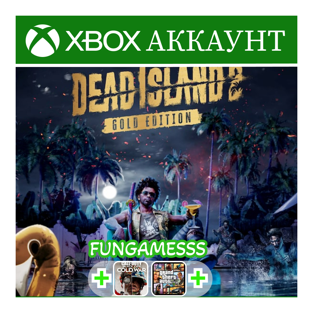 DEAD ISLAND 2 + GTA 5+ CALL OF DUTY XBOX АККАУНТ