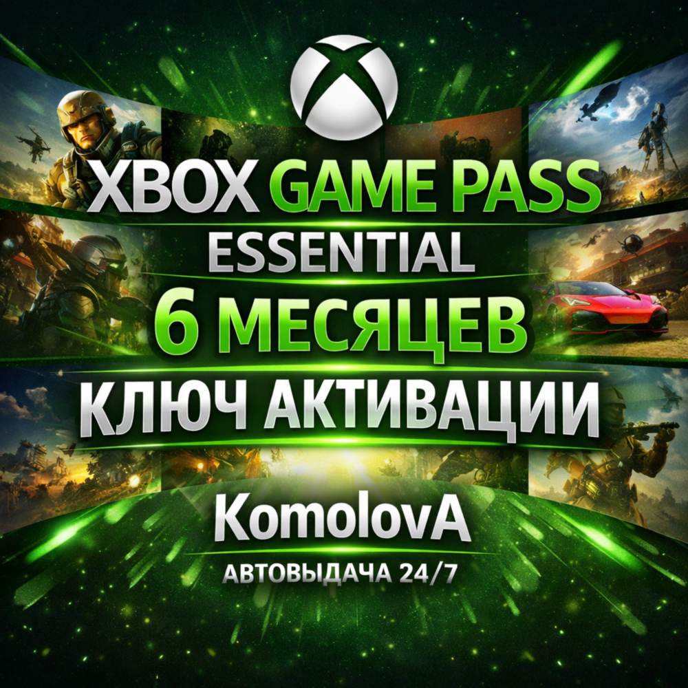 🌍XBOX Game Pass Core на 6 месяцев India IN Ключ🔑