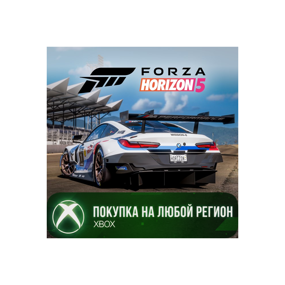 Forza Horizon 5: Apex Allstars Car Pack XBOX На Любой Регион