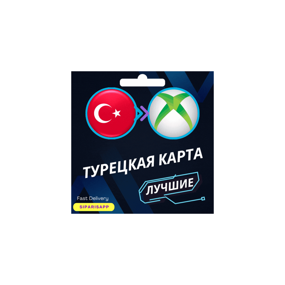 👑TL ТУРЦИЯ КАРТА🚀APPLE/PSN/DISCORD/XBOX/CHATGPT/UDEMY/APP STORE/CLAUDE