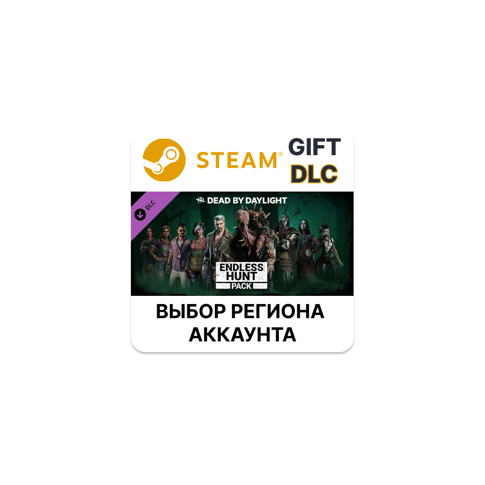 ✅Dead by Daylight - Endless Hunt 🎁Steam🌐Выбор Региона