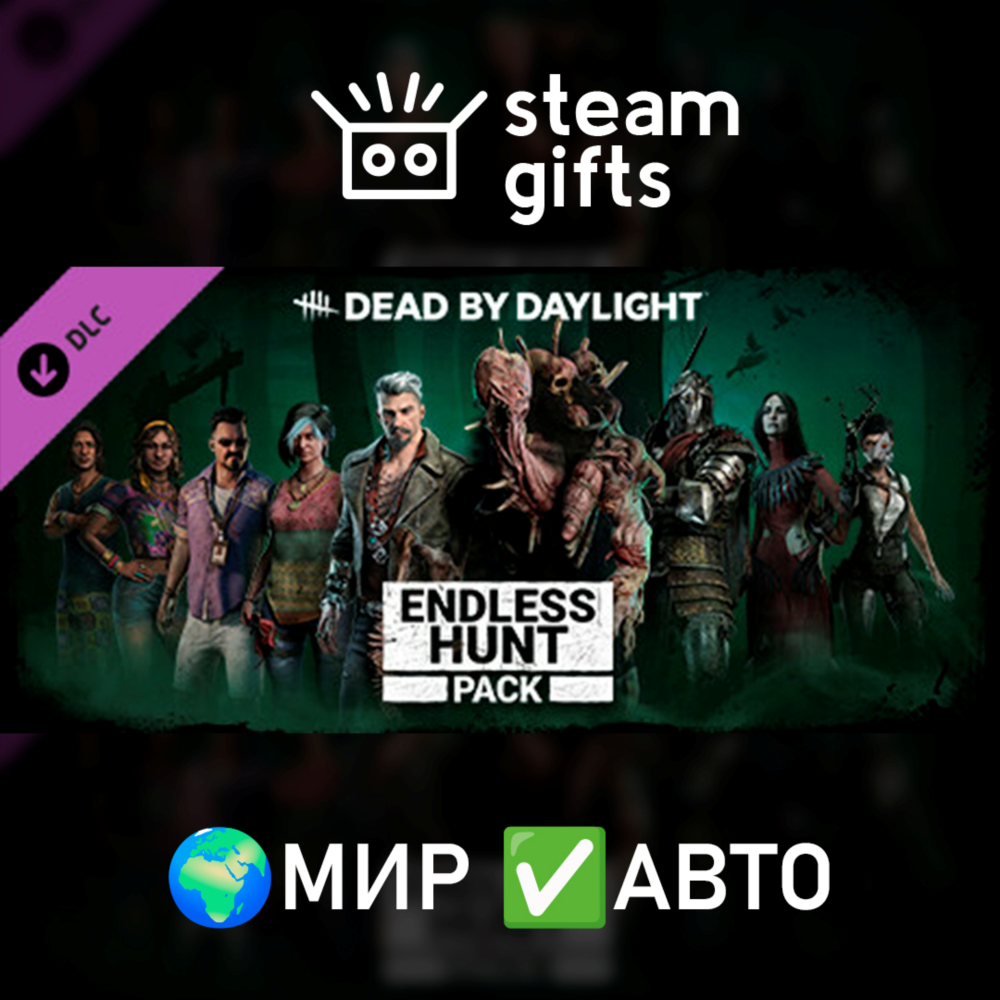 DLC Dead by Daylight - Endless Hunt Pack МИР АВТО