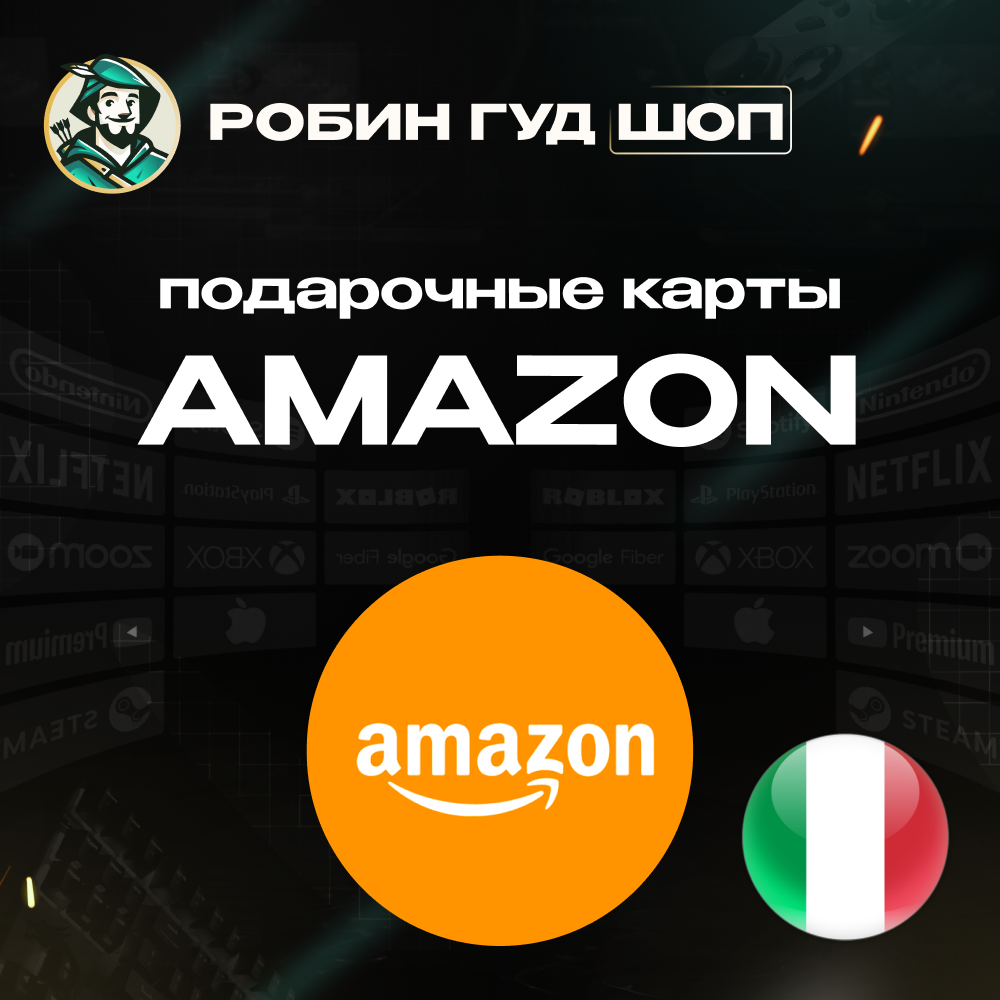 ⚡️AMAZON⚡️ИТАЛИЯ⚡️5-100 EUR ПОДАРОЧНАЯ КАРТА💳