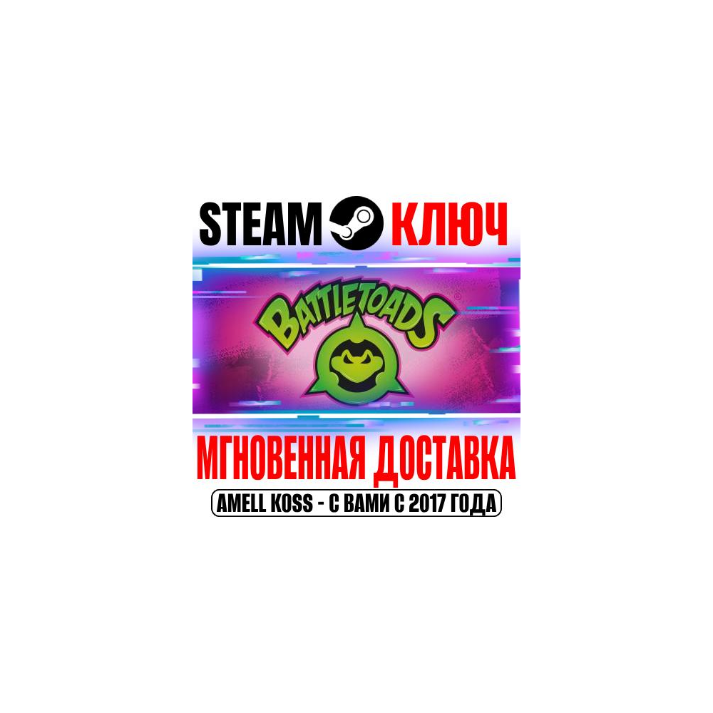 ⚫Battletoads Steam Ключ РФ+Мир +Бонус
