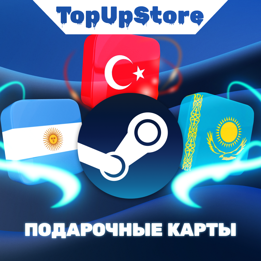 ПОДАРОЧНЫЕ КАРТЫ STEAM КОДЫ ПОПОЛНЕНИЯ ТУРЦИЯ