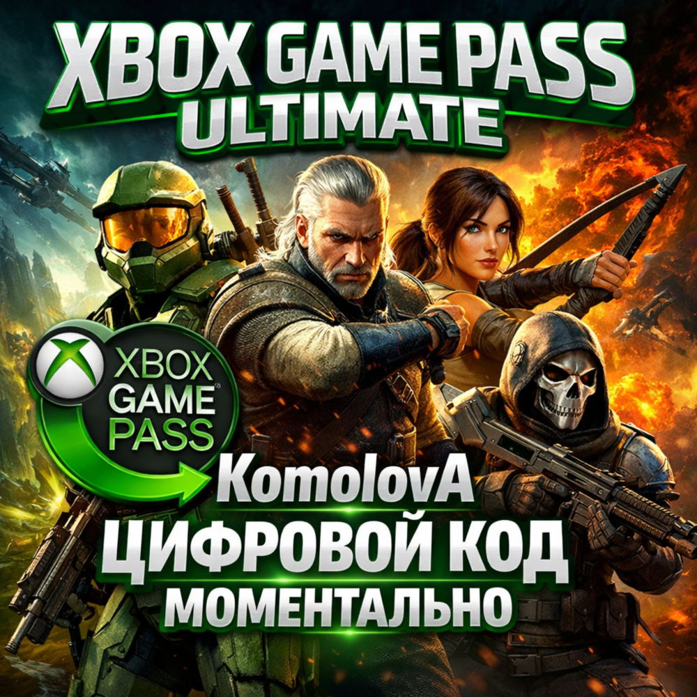 🌍Xbox Game Pass Ultimate 1+1 МЕСЯЦ ЛЮБОЙ АККАУНТ+ИНДИЯ КОД+EA 🔑