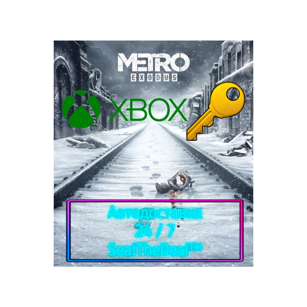 ❗METRO EXODUS XBOX ONE, SERIES X/S КЛЮЧ🔑