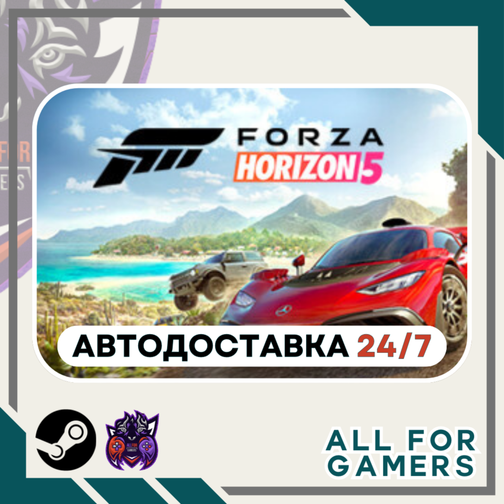📙Forza Horizon 5 Standard Edition Steam GIFT ⭐Авто⭐RU✅+Подарок