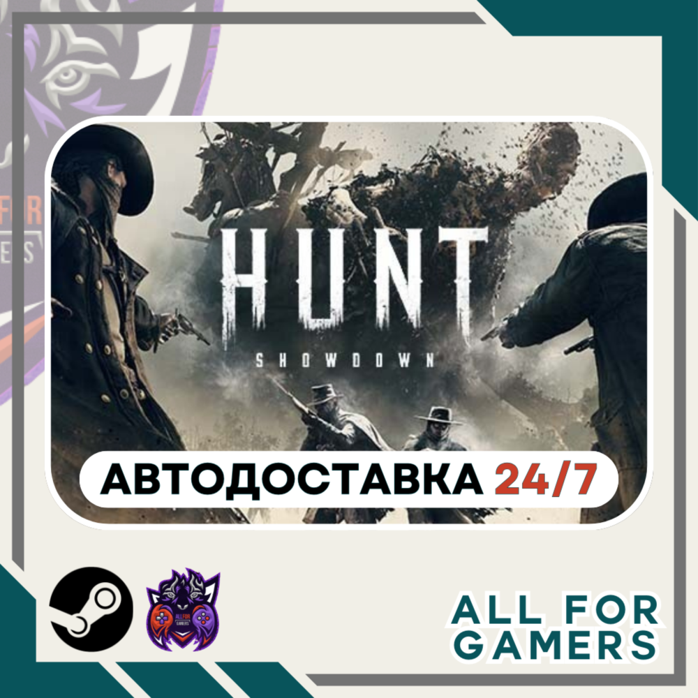 📗Hunt: Showdown 1896 Steam GIFT ⭐Авто⭐ RU✅+Подарок