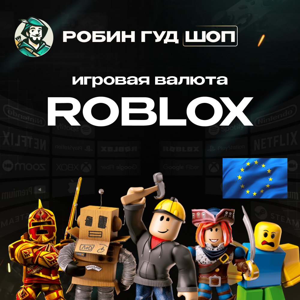 💎ROBLOX РОБЛОКС GIFT CARD 10-50 EUR ROBUX КЛЮЧ💎ЕВРОПА