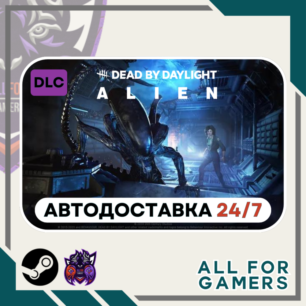 📘Dead by Daylight - Alien Chapter Pack DLC RU+Подарок