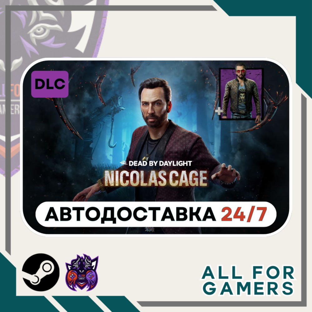 📘Dead by Daylight -Nicolas Cage Chapter PackRU+Подарок
