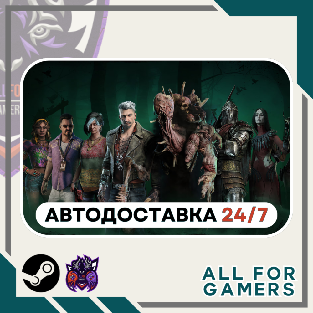 📘Dead by Daylight - Endless Hunt Pack GIFT RU+Подарок