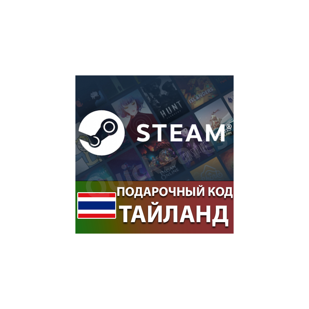 🚀AUTO⚫️STEAM🔴ТАЙЛАНД THB😏КОД ПОПОЛНЕНИЯ СТИМ КАРТА