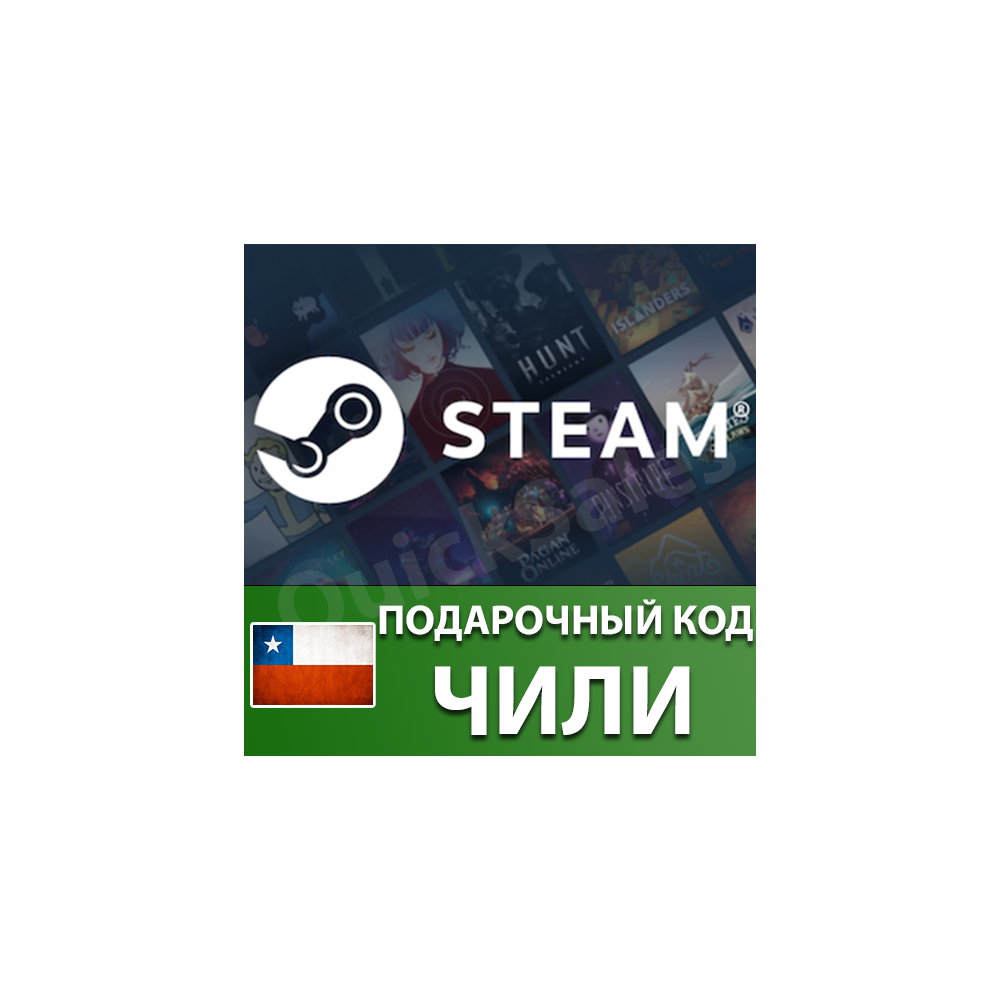 🚀AUTO⚫️STEAM🔴ЧИЛИ CLP😏КОД ПОПОЛНЕНИЯ💲СТИМ КАРТА