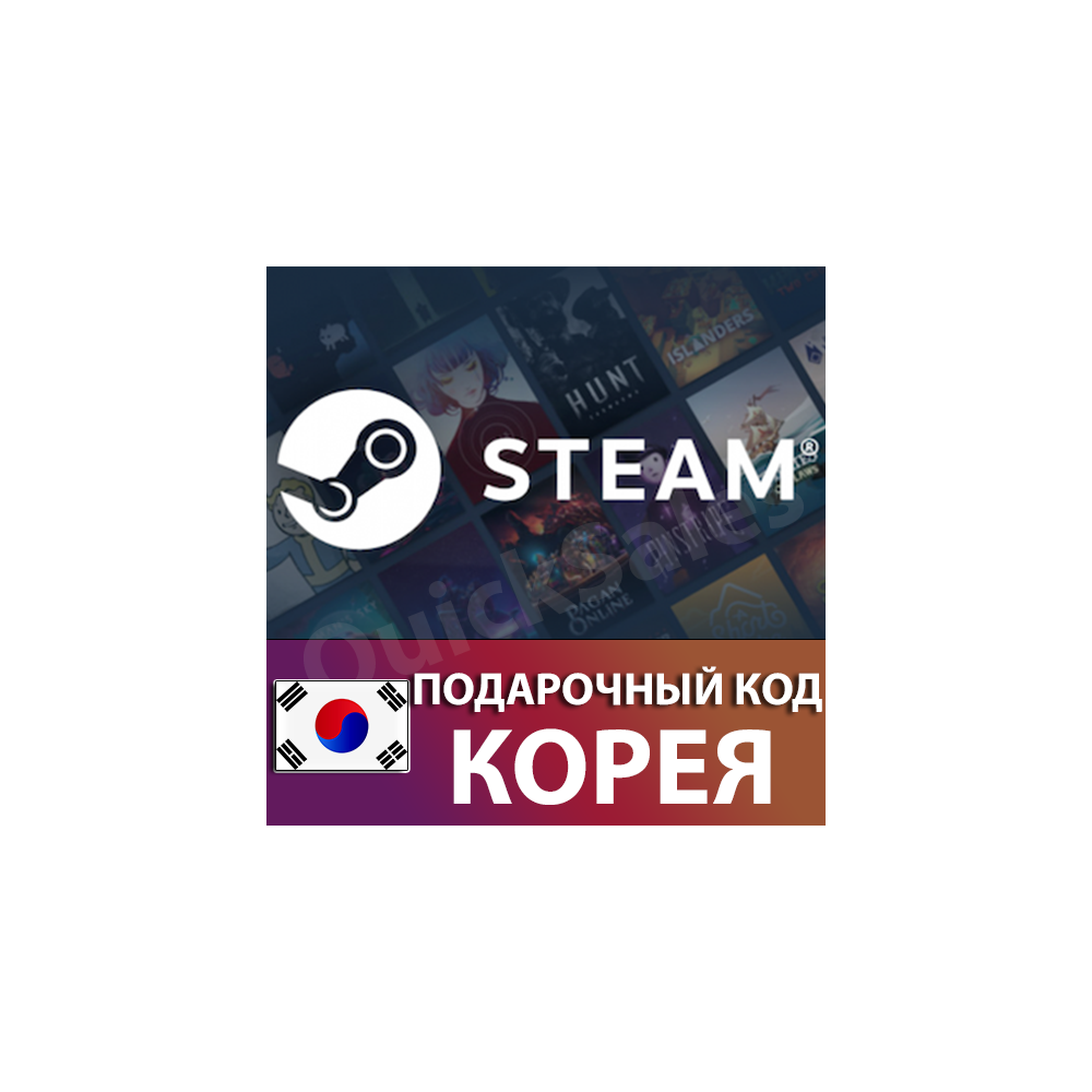 🚀AUTO⚫️STEAM🔴КОРЕЯ WON😏КОД ПОПОЛНЕНИЯ СТИМ КАРТА