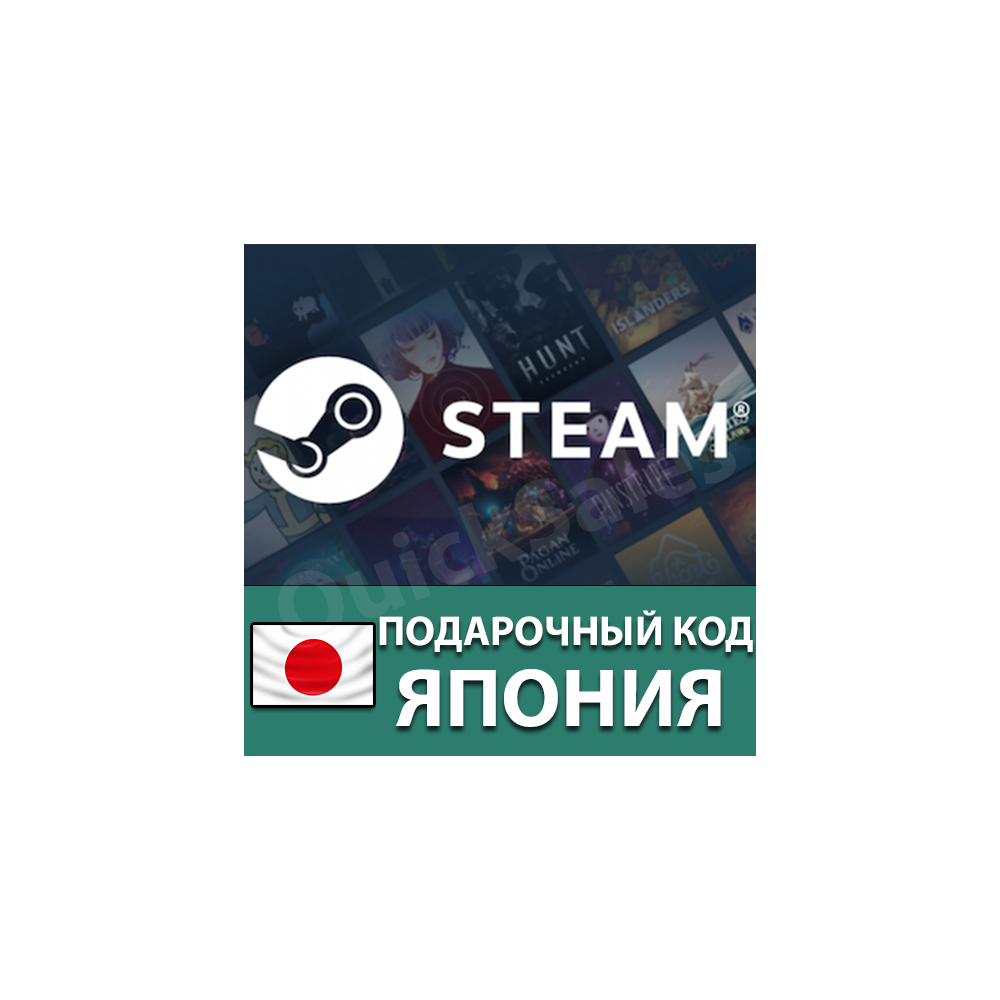🚀AUTO⚫️STEAM🔴ЯПОНИЯ JPY 😏КОД ПОПОЛНЕНИЯ СТИМ КАРТА