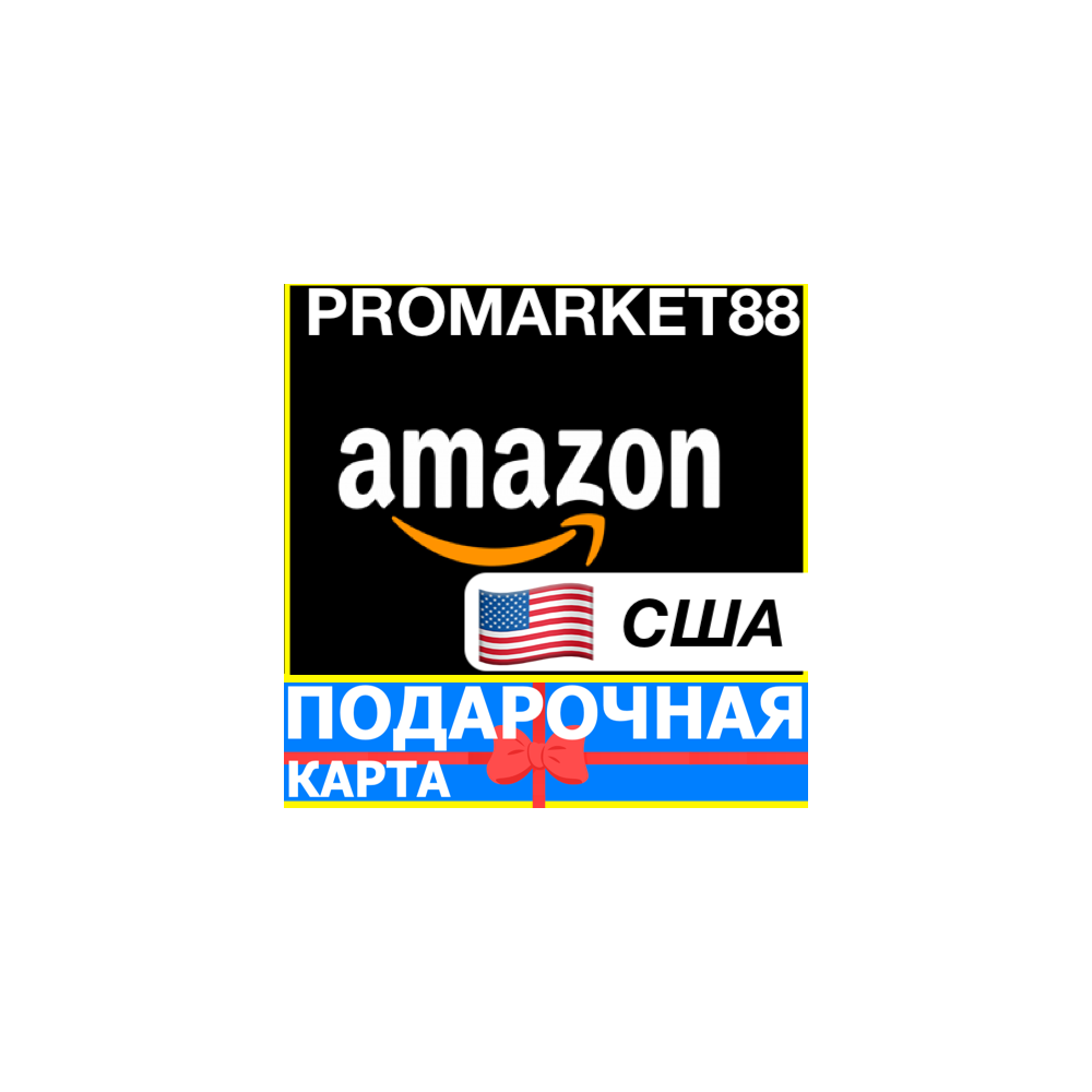 ⭐️🇺🇸 AMAZON 1-800 USD US Подарочная карта Амазон США