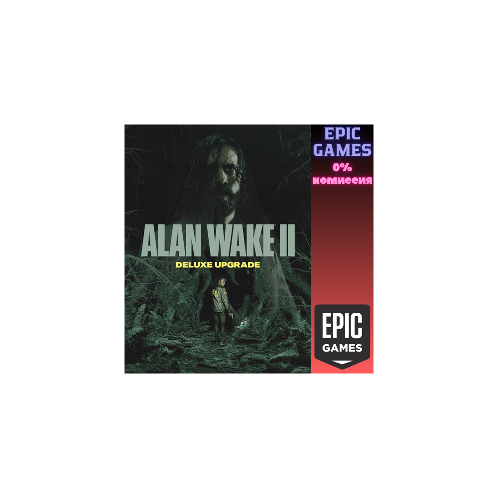 Alan Wake 2 Deluxe Upgrade ПК EPIC GAMES EGS PC ЭПИК ГЕЙМС ЕГС